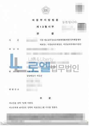 판결문 이미지