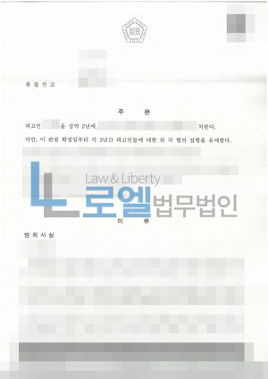 판결문 이미지