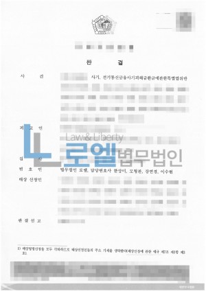 판결문 이미지