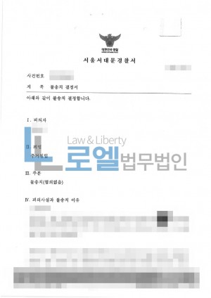 판결문 이미지
