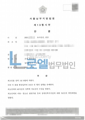 판결문 이미지