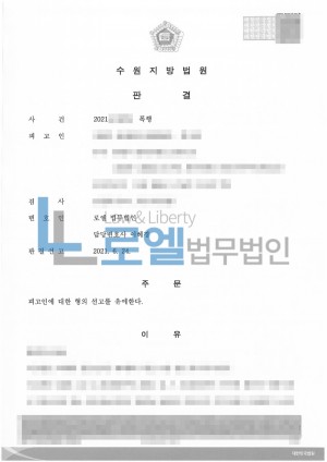 판결문 이미지