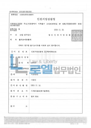 판결문 이미지