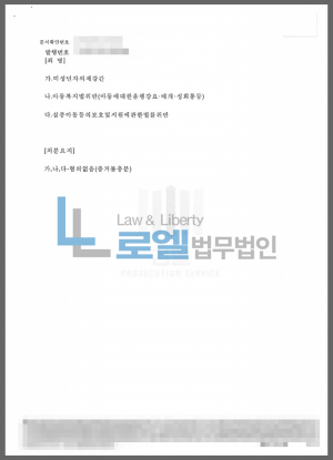 판결문 이미지