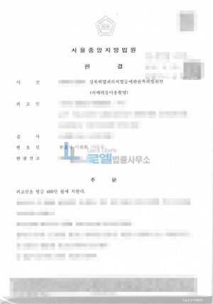 판결문 이미지