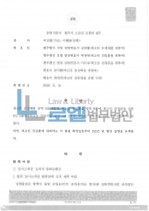 판결문 이미지