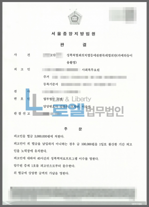 판결문 이미지