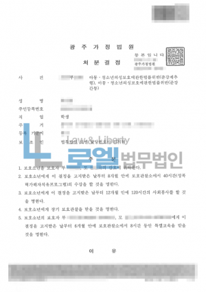 판결문 이미지