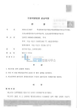 판결문 이미지