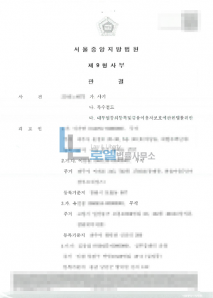 판결문 이미지
