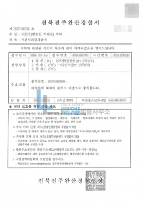 판결문 이미지