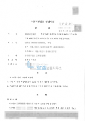 판결문 이미지