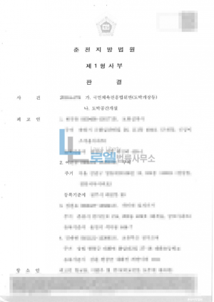 판결문 이미지