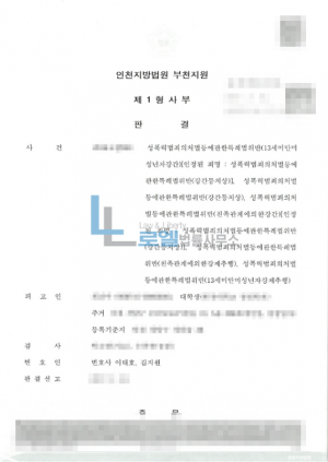 판결문 이미지