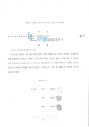 판결문 이미지