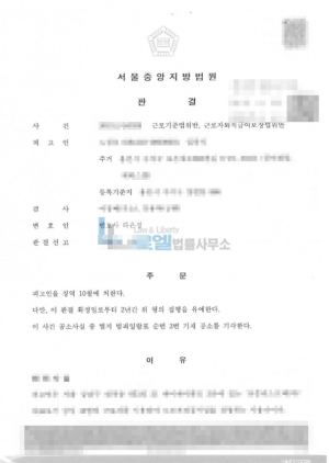 판결문 이미지