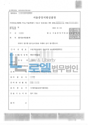 판결문 이미지