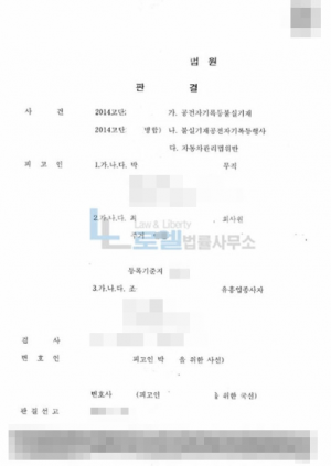 판결문 이미지