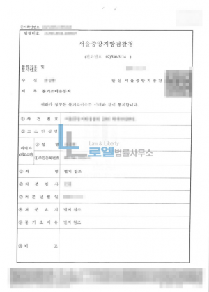 판결문 이미지
