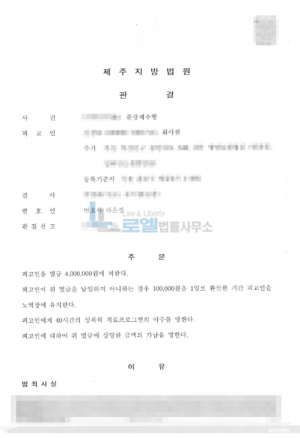 판결문 이미지