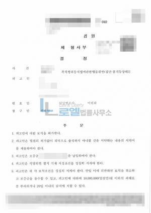 판결문 이미지
