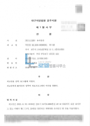 판결문 이미지
