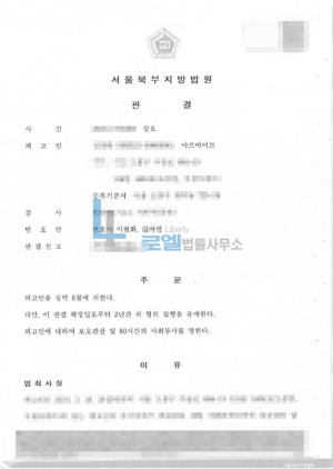 판결문 이미지