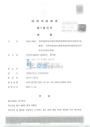 판결문 이미지