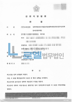 판결문 이미지