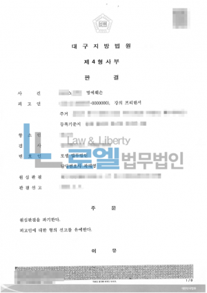 판결문 이미지