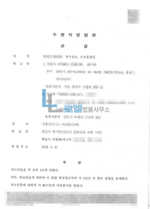 판결문 이미지
