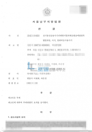 판결문 이미지