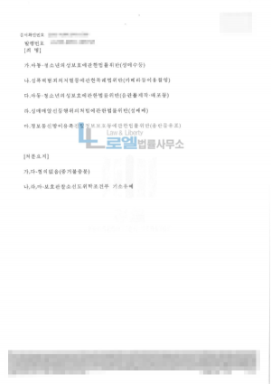 판결문 이미지