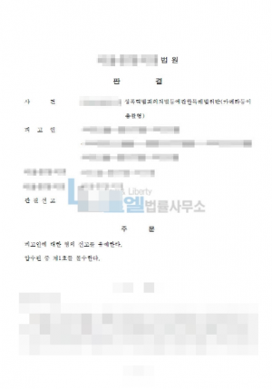 판결문 이미지