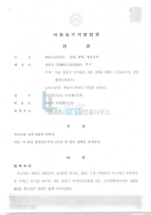 판결문 이미지