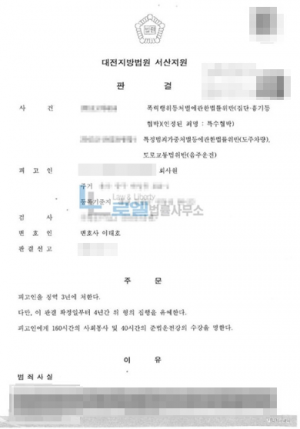 판결문 이미지