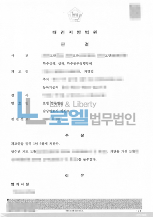 판결문 이미지
