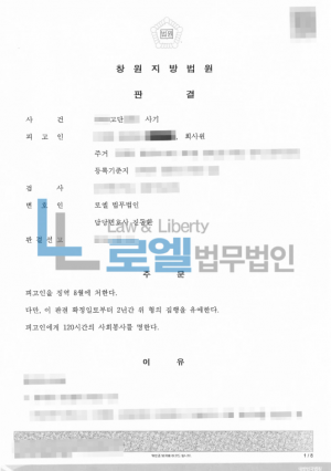 판결문 이미지