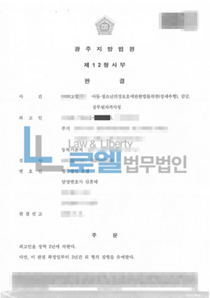 판결문 이미지