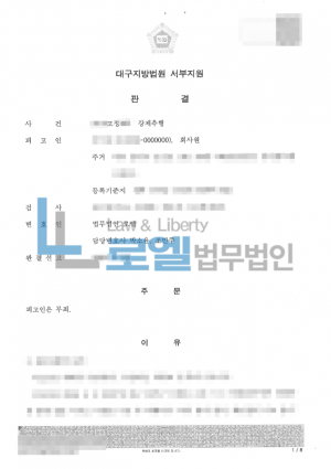 판결문 이미지