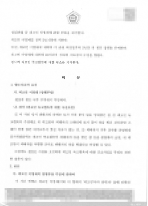 판결문 이미지