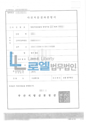 판결문 이미지