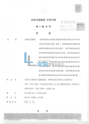 판결문 이미지