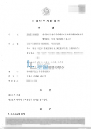 판결문 이미지