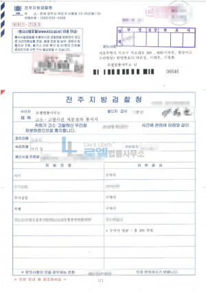 판결문 이미지