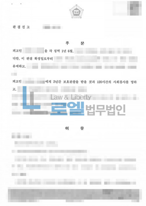 판결문 이미지
