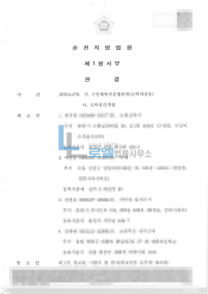판결문 이미지