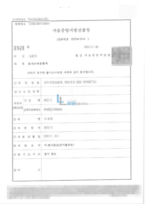 판결문 이미지