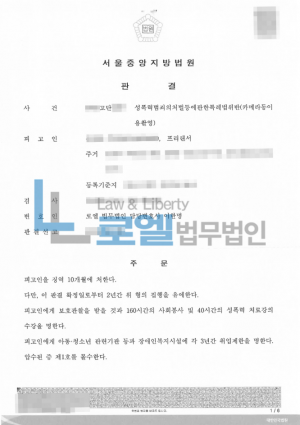 판결문 이미지
