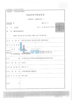 판결문 이미지